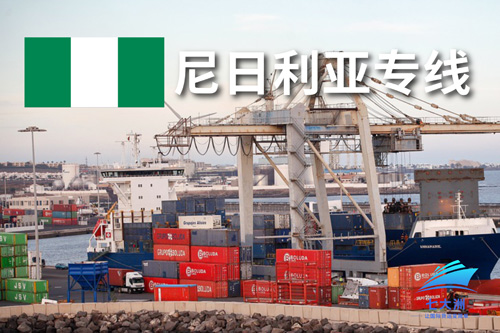 尼日利亚双清专线