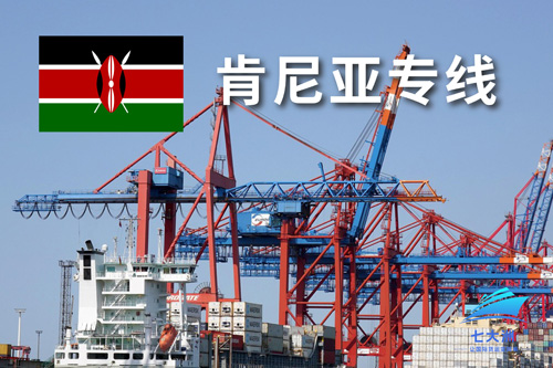 肯尼亚双清专线