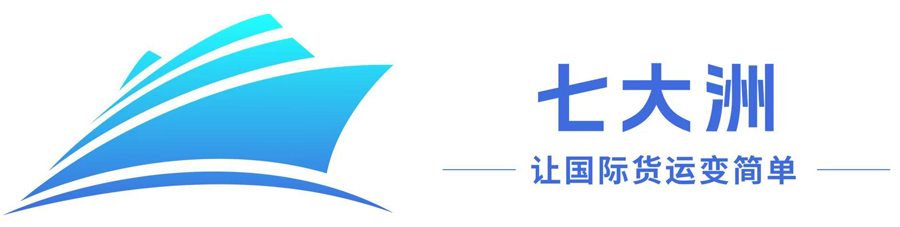 国际物流专线_东南亚物流专线_海外仓_一件代发_七大洲国际物流